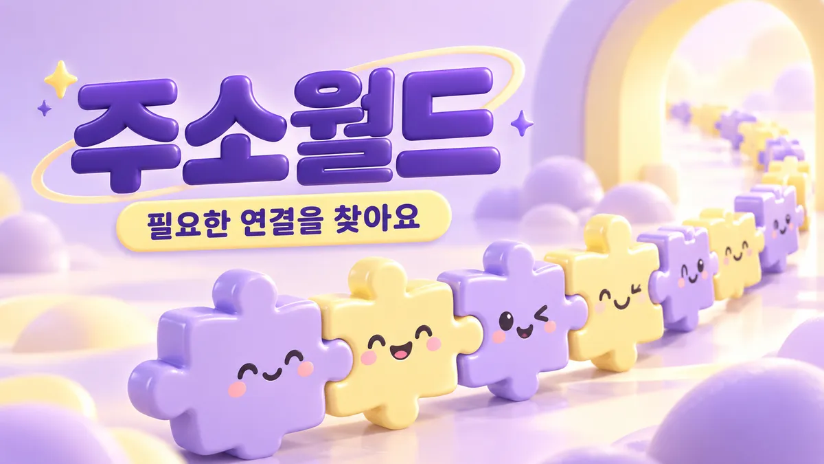 필요한 연결을 찾는 링크모음