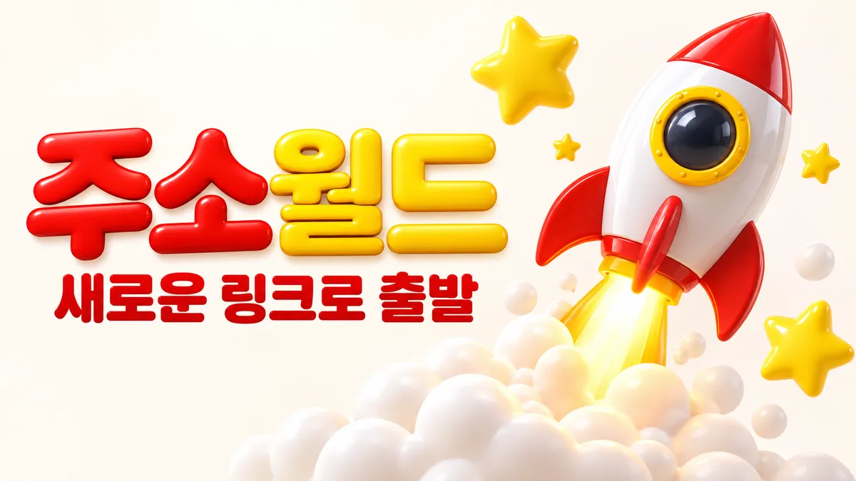 새로운 링크로 출발하는 사이트모음